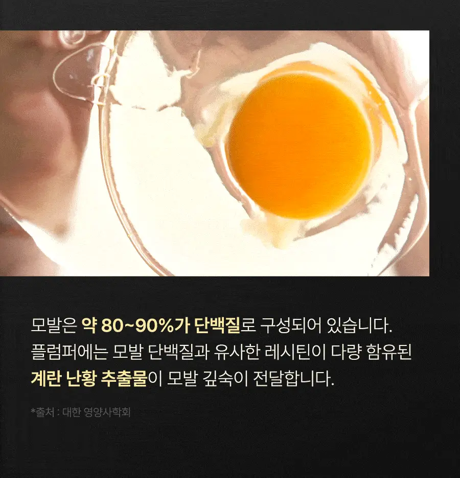 [NEW 신상/볼륨케어] 하아르 닥터 헤어플럼퍼 150ml 상세페이지 16